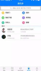 e-mobile6官方
