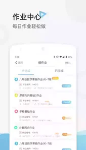 十六进制精准教学云服务平台