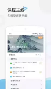 十六进制精准教学云服务平台