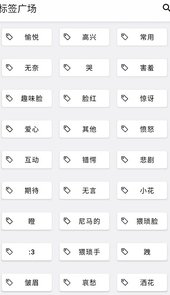 颜文字库