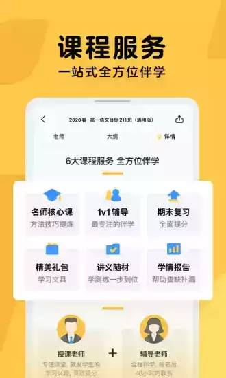 企鹅辅导app最新