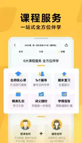 企鹅辅导app最新