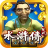 街机水浒传无限金币 3.14