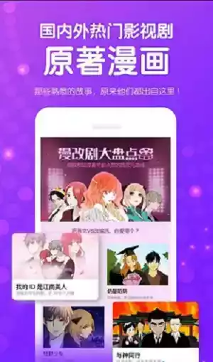 鱿鱼漫画vip