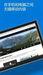 Edge安卓