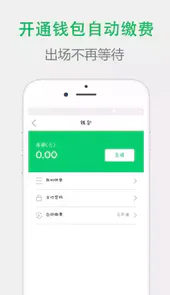 宜行扬州V2.2.1安卓最新版