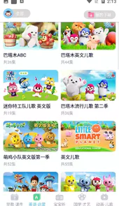 多多早教儿童乐园