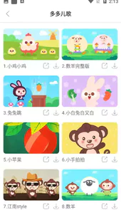 多多早教儿童乐园