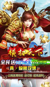 横扫天下-冰冻无限刀