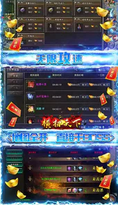 横扫天下-冰冻无限刀