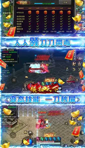 横扫天下-冰冻无限刀