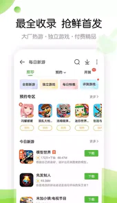 4399游戏盒手机版2021