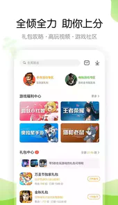 4399游戏盒手机版2021