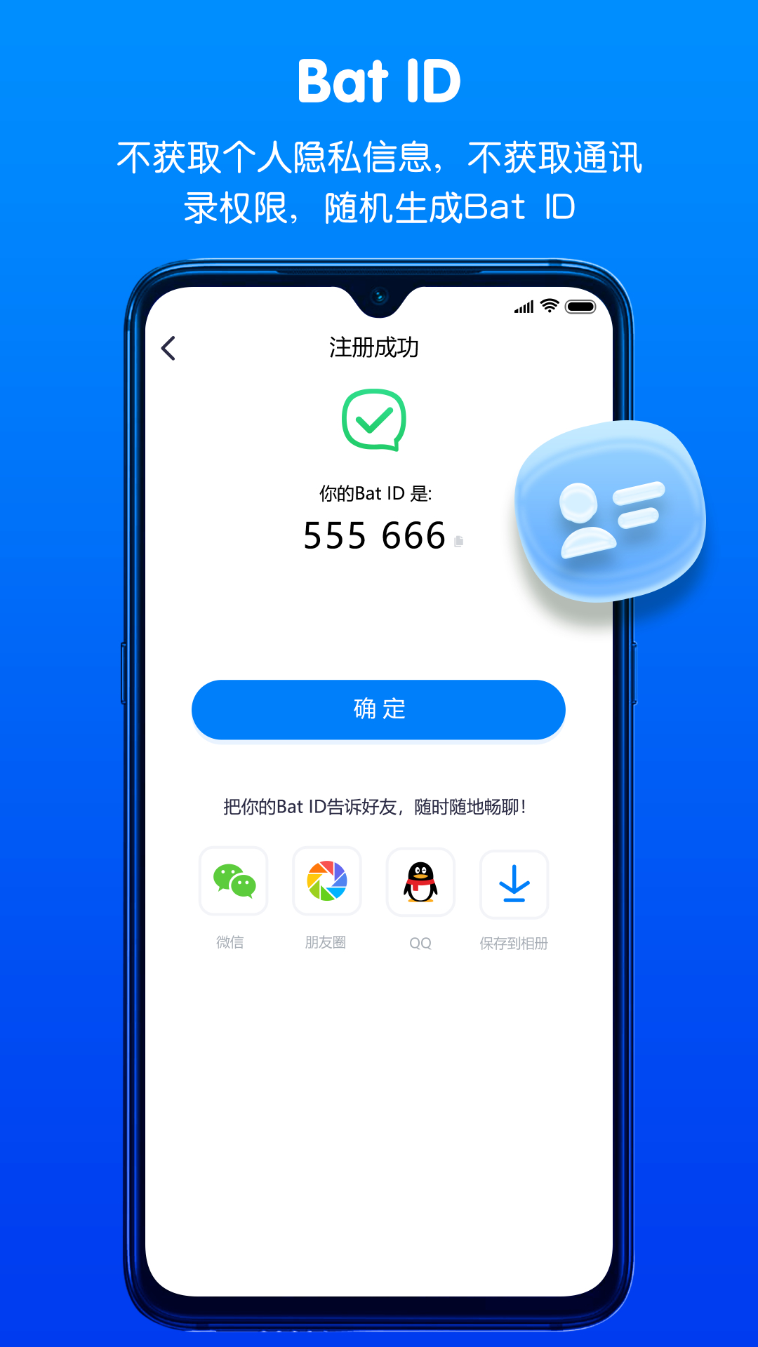 batchat蝙蝠app最新本