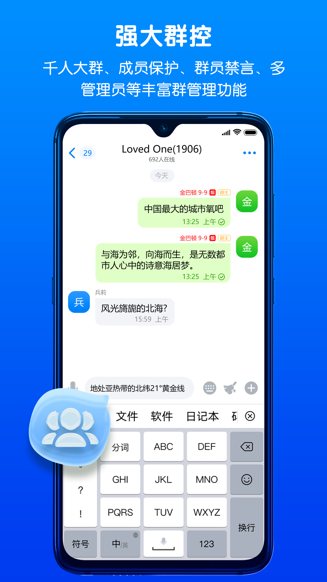 batchat蝙蝠app最新本