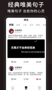 朋友圈微商文案app