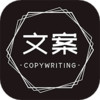 朋友圈微商文案app v1.3.0.1