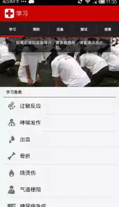红基软件