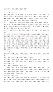 仙剑3攻略电子书
