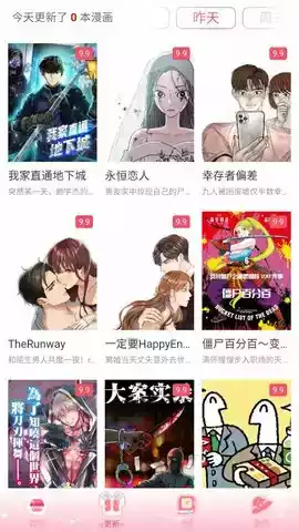 好漫8官方平台在线观看