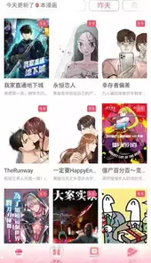 好漫8官方平台在线观看