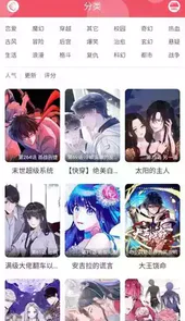 好漫8官方平台在线观看