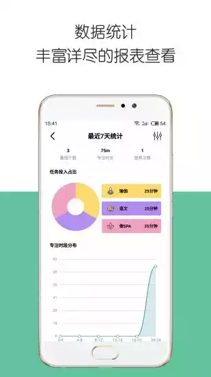 iDay(时间管理)V2.4.5安卓版