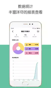 iDay(时间管理)V2.4.5安卓版