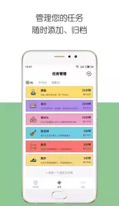 iDay(时间管理)V2.4.5安卓版