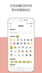 iDay(时间管理)V2.4.5安卓版