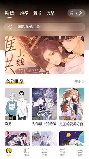 爱趣漫画