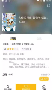 爱趣漫画