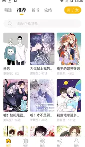 爱趣漫画