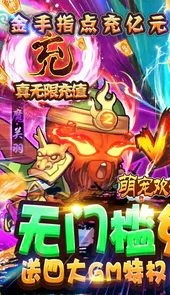 萌宠欢乐消-GM免费直充