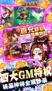 萌宠欢乐消-GM免费直充