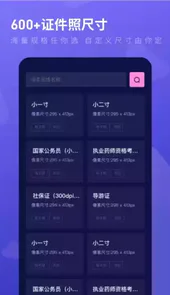 证件制作软件
