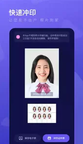证件制作软件
