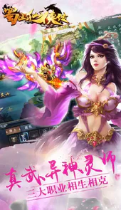新蜀山剑侠传