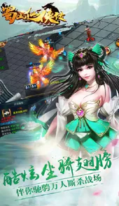 新蜀山剑侠传