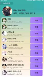 全民k歌链接解析软件