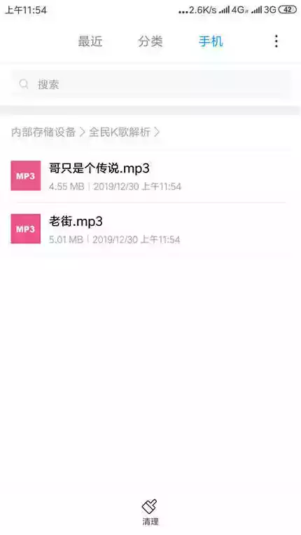 全民k歌链接解析软件