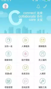 上海外服手机版