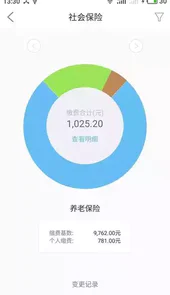 上海外服手机版