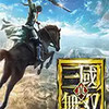 真三国无双8破解补丁 3.30