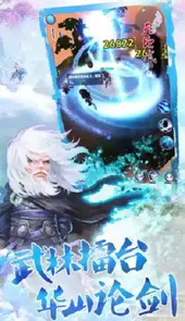 大话群侠传手机单机