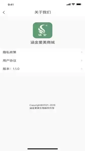 涵金爱美APP