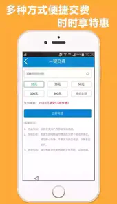 广西移动手机掌上营业厅