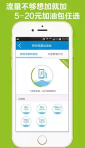 广西移动手机掌上营业厅