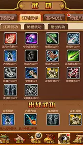 武林群侠传补丁