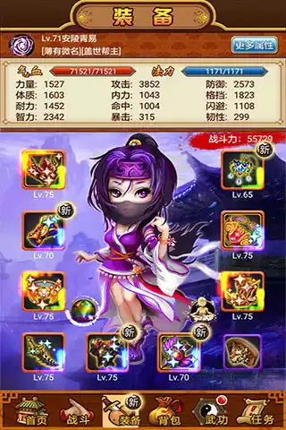 武林群侠传补丁